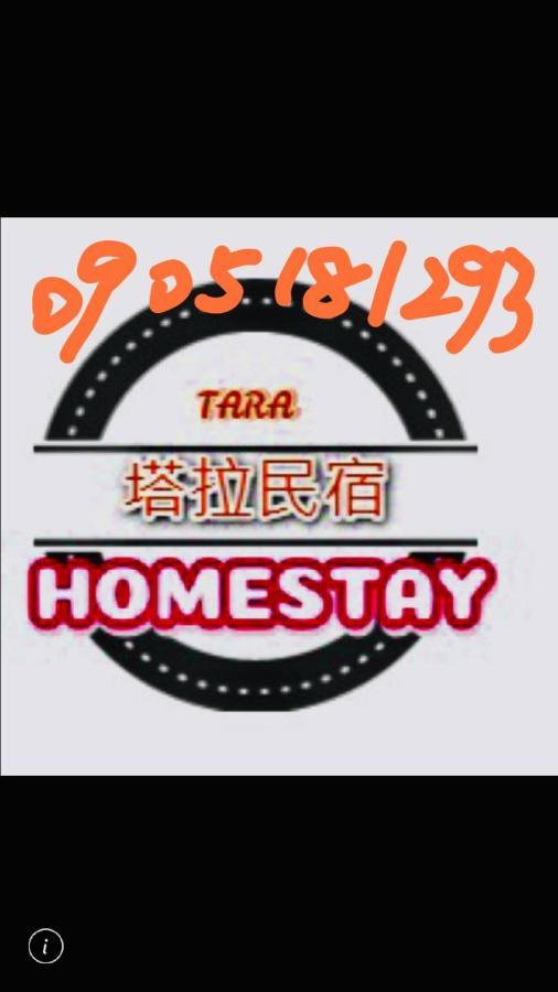 Tara 塔拉guest House مدينة تشيايي المظهر الخارجي الصورة
