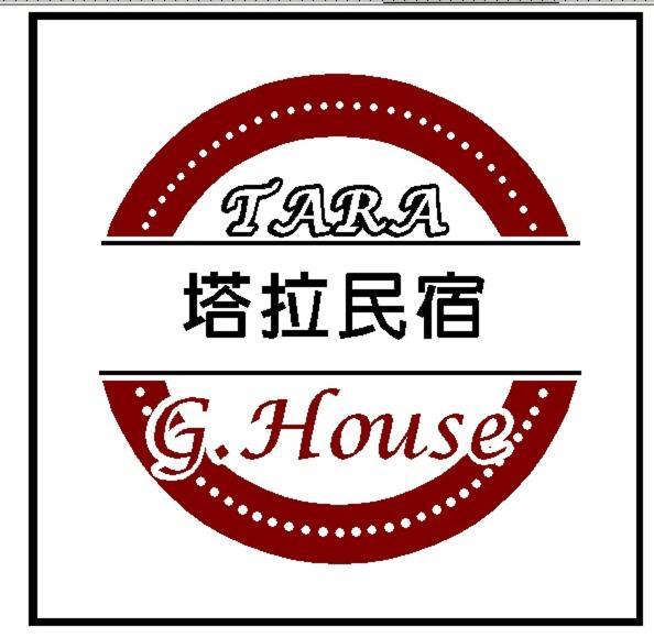 Tara 塔拉guest House مدينة تشيايي المظهر الخارجي الصورة